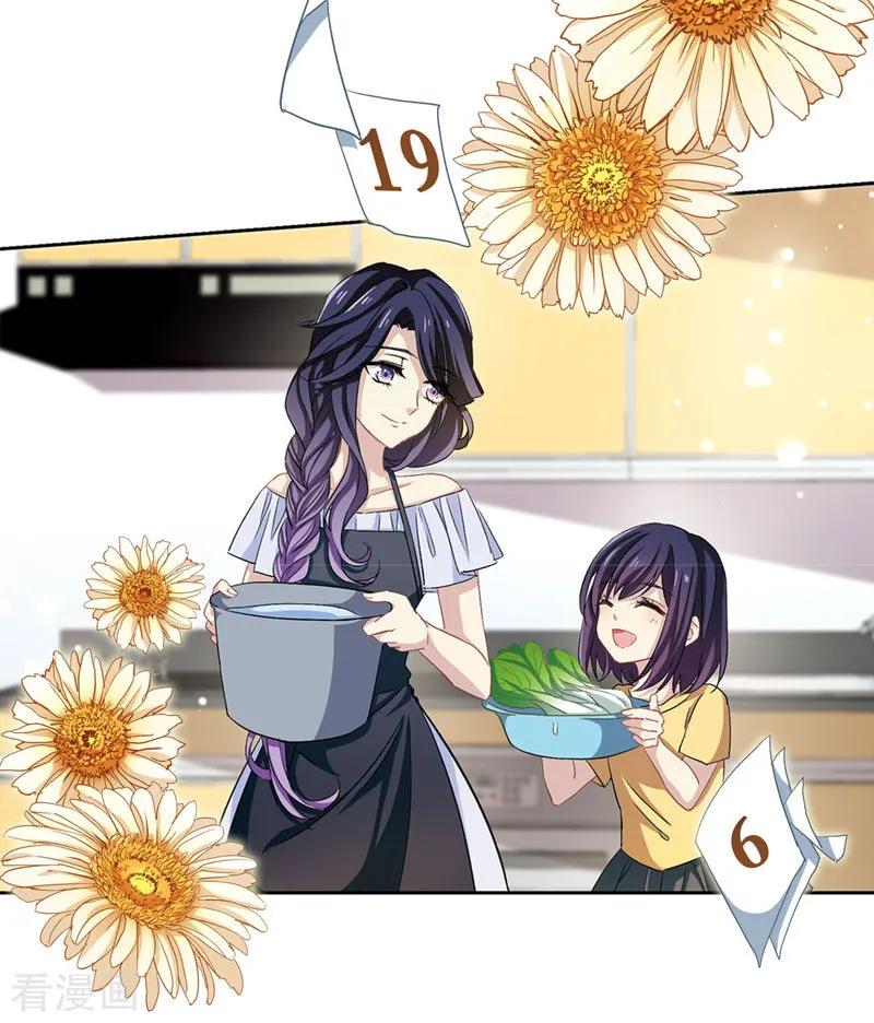 《星梦偶像计划》第1和2话 第32页