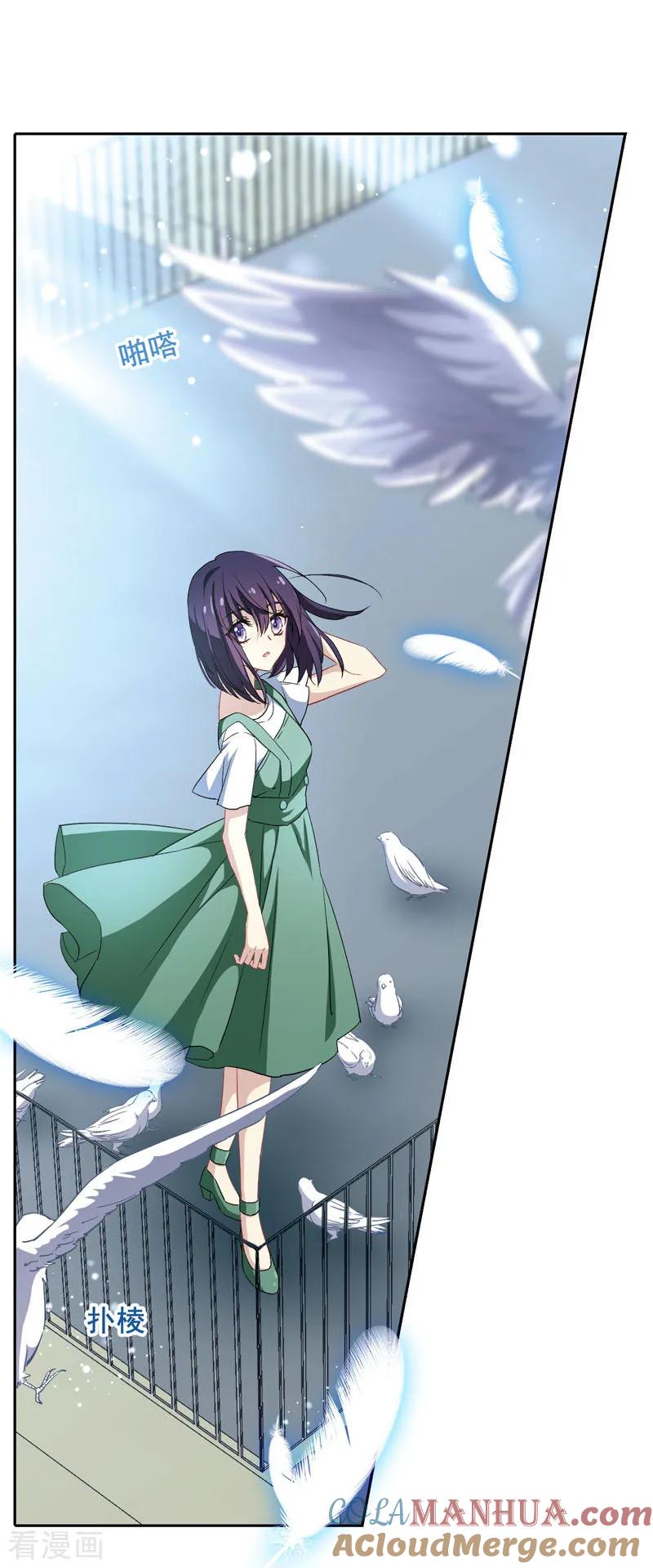 《星梦偶像计划》第1和2话 第43页