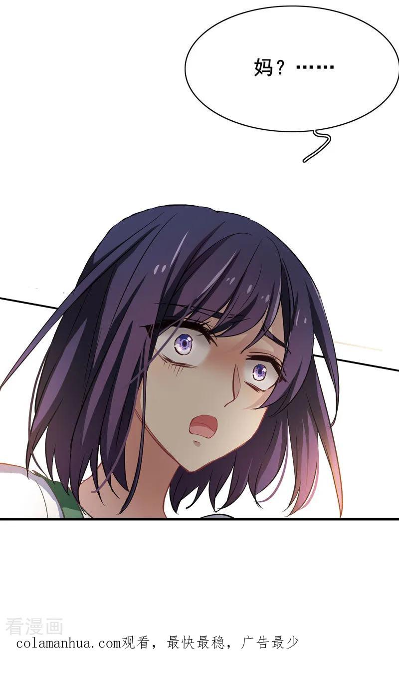 《星梦偶像计划》第1和2话 第47页
