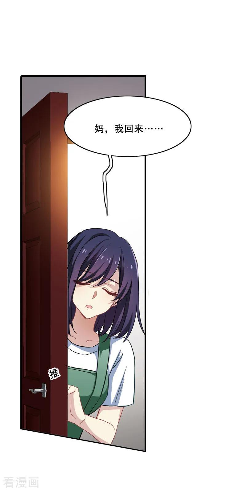 《星梦偶像计划》第1和2话 第45页