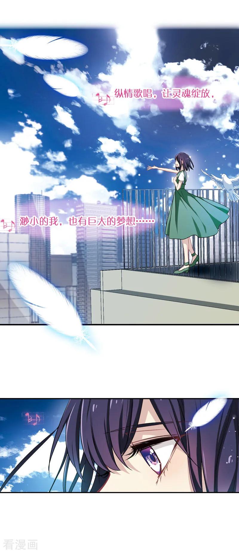 《星梦偶像计划》第1和2话 第42页