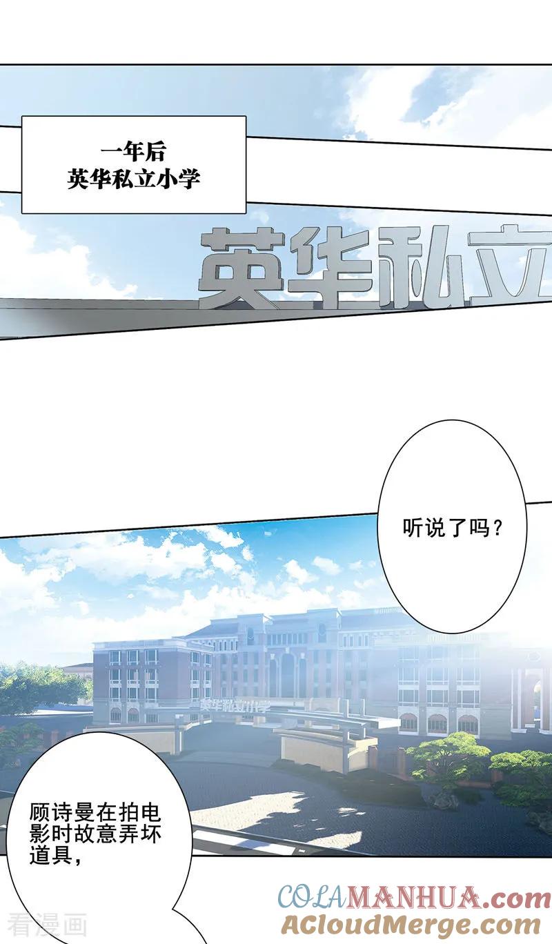 《星梦偶像计划》第1和2话 第4页