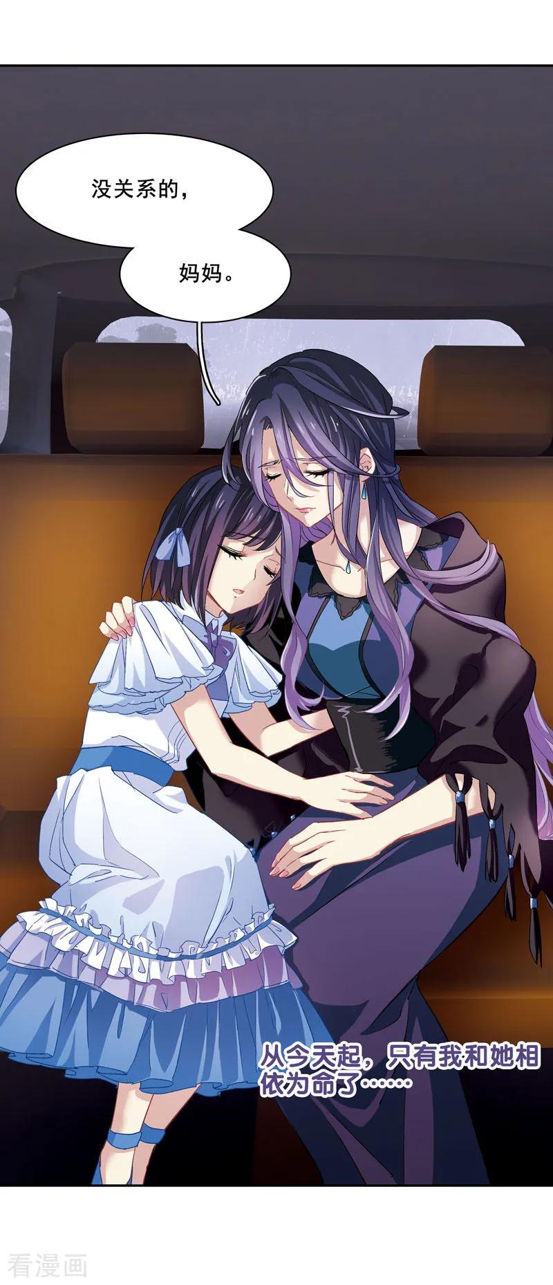 《星梦偶像计划》第1和2话 第30页