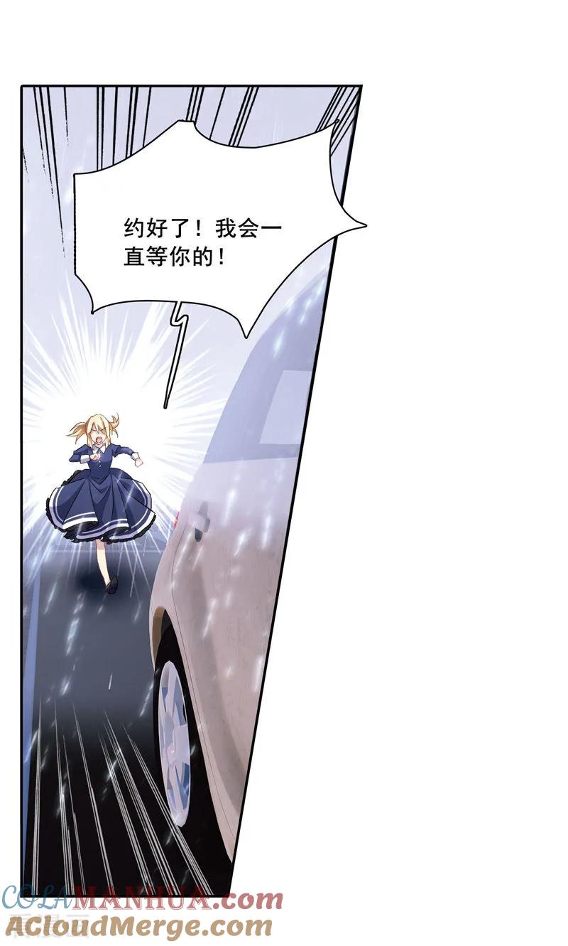 《星梦偶像计划》第1和2话 第25页