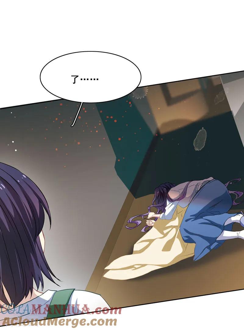《星梦偶像计划》第1和2话 第46页