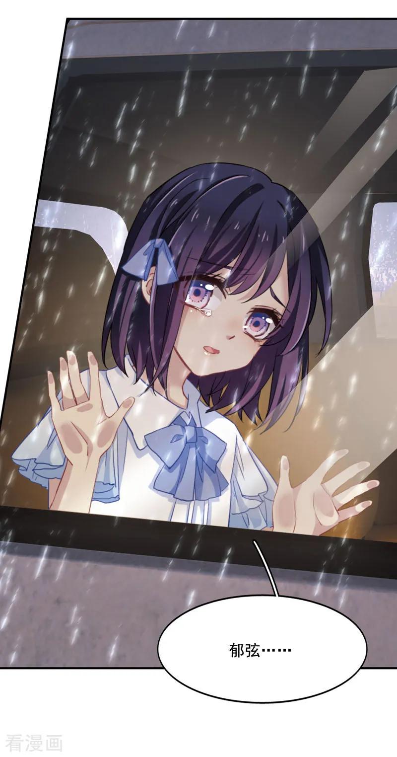 《星梦偶像计划》第1和2话 第26页