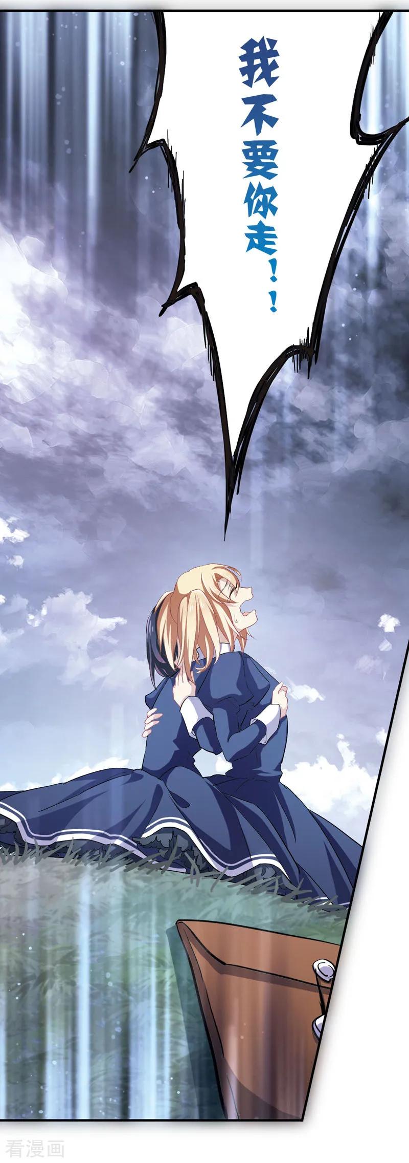 《星梦偶像计划》第1和2话 第21页