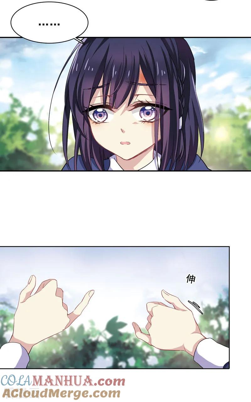 《星梦偶像计划》第1和2话 第16页