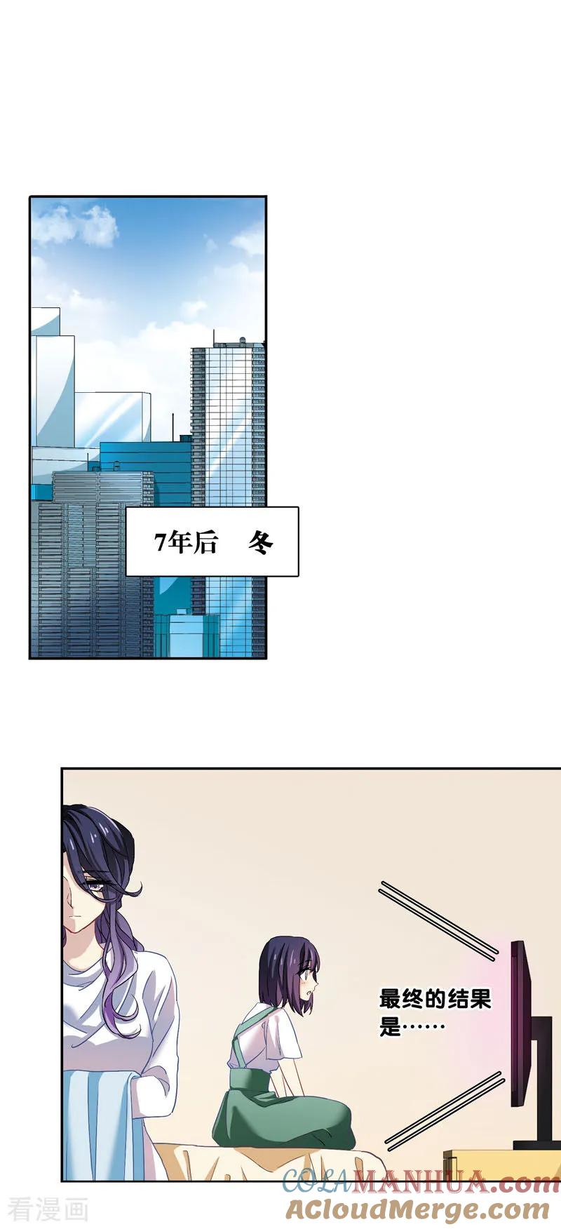 《星梦偶像计划》第1和2话 第34页