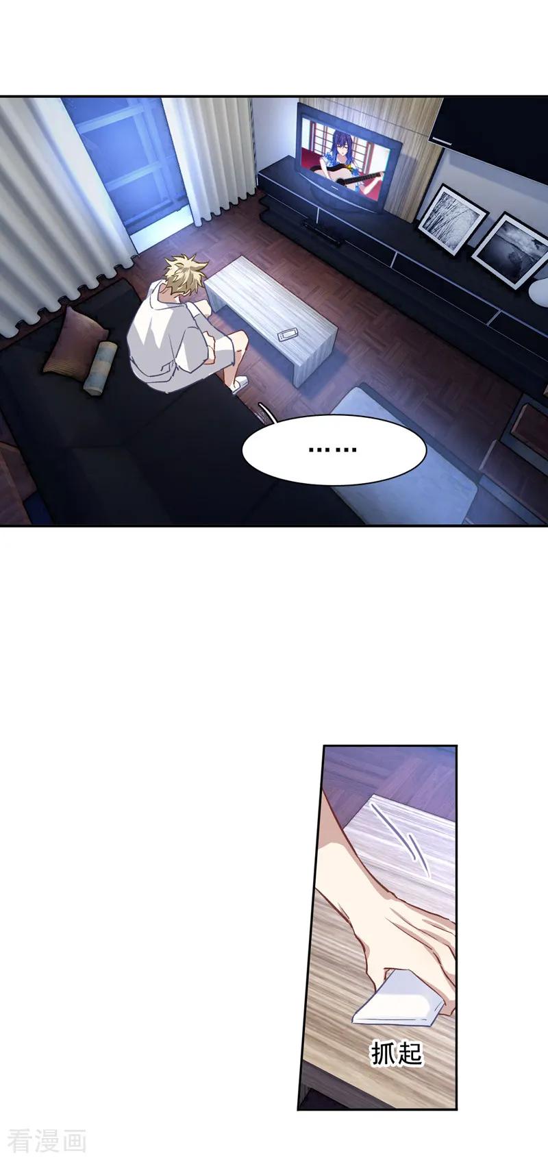 《星梦偶像计划》第30话 第4页