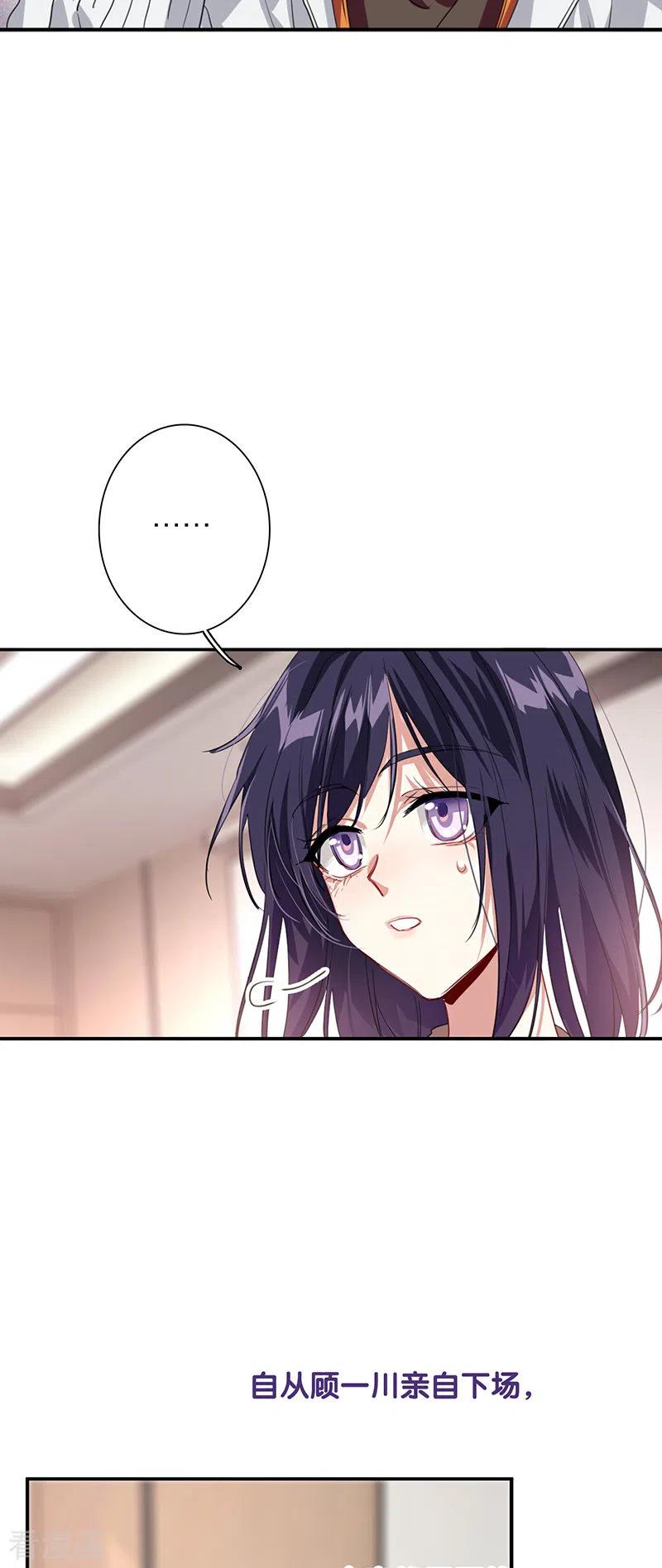 《星梦偶像计划》第293话 第39页