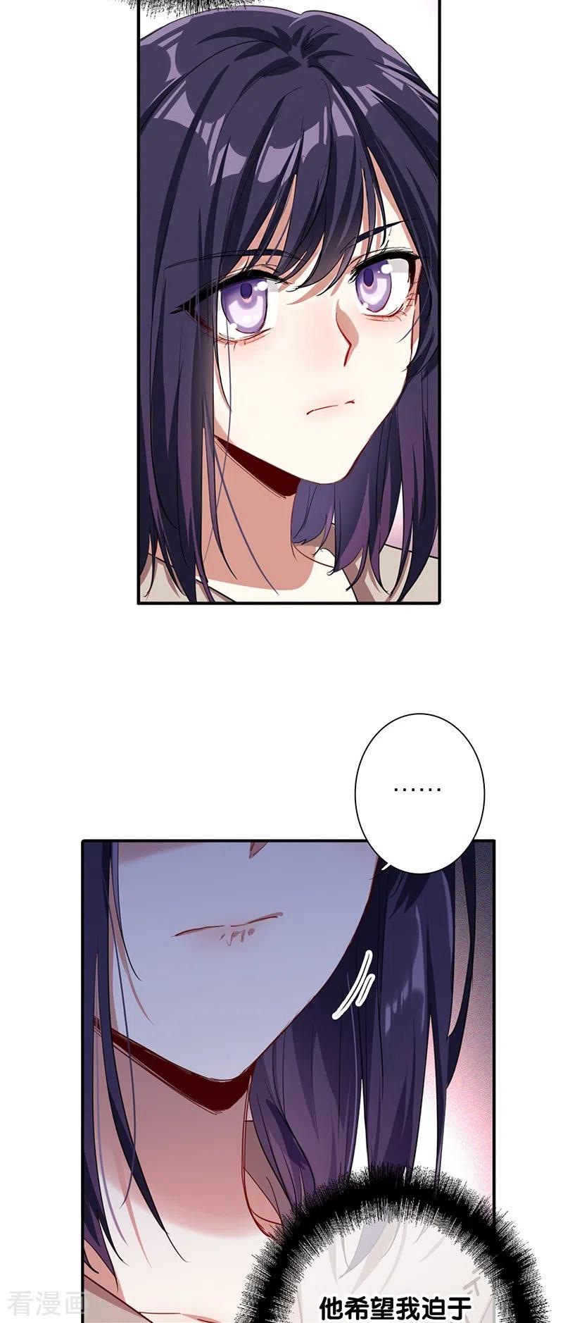 《星梦偶像计划》第293话 第21页