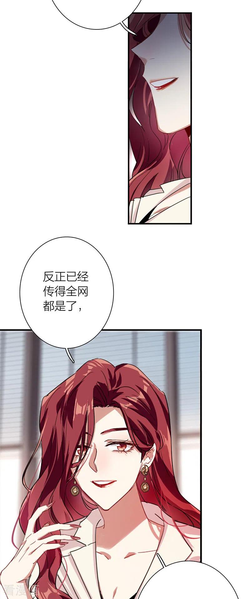 《星梦偶像计划》第293话 第6页