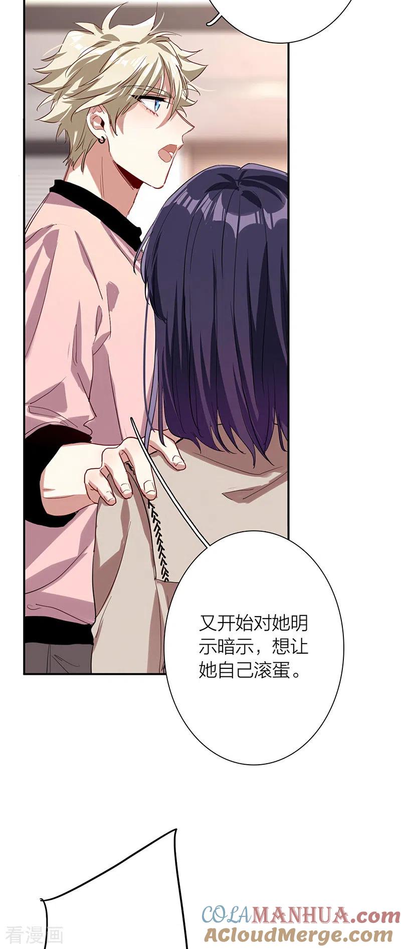《星梦偶像计划》第293话 第31页