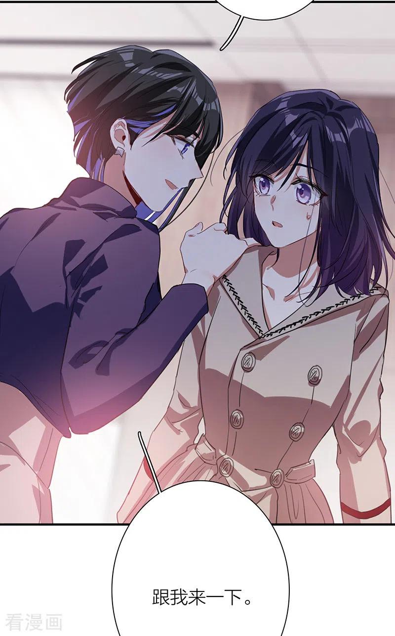 《星梦偶像计划》第293话 第45页