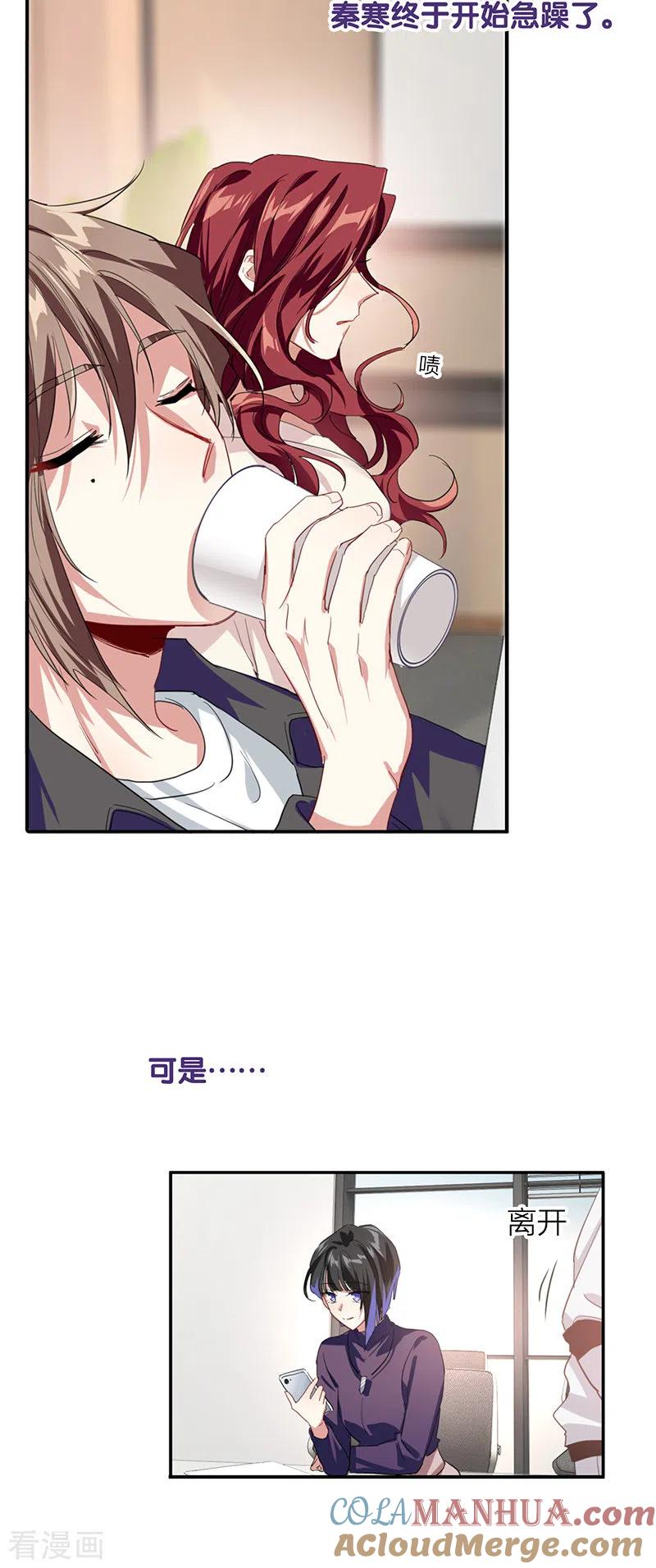 《星梦偶像计划》第293话 第40页