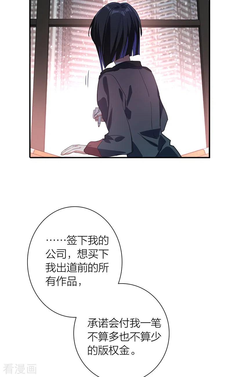 《星梦偶像计划》第294话 第33页