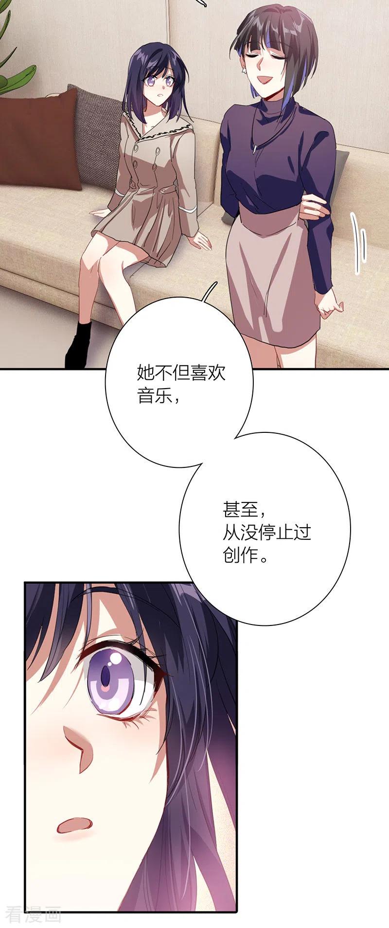 《星梦偶像计划》第294话 第24页