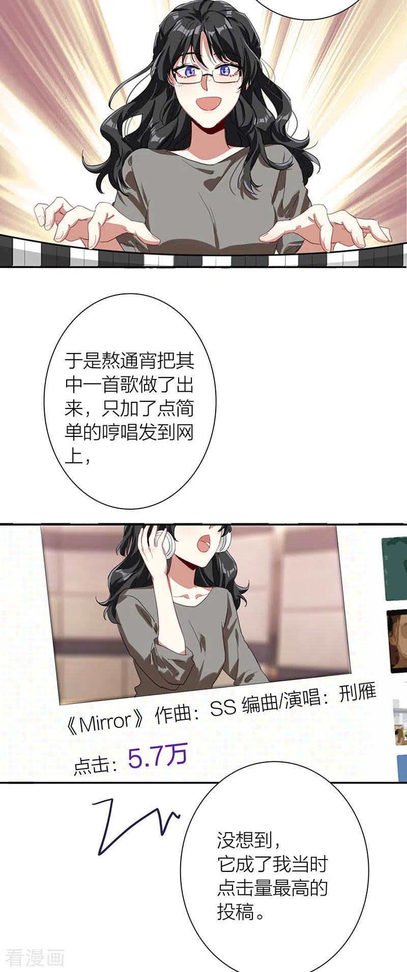 《星梦偶像计划》第294话 第27页