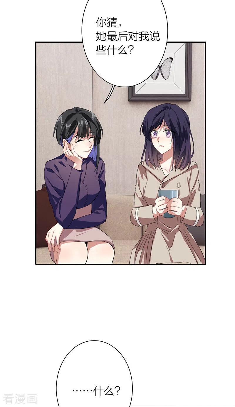 《星梦偶像计划》第294话 第42页