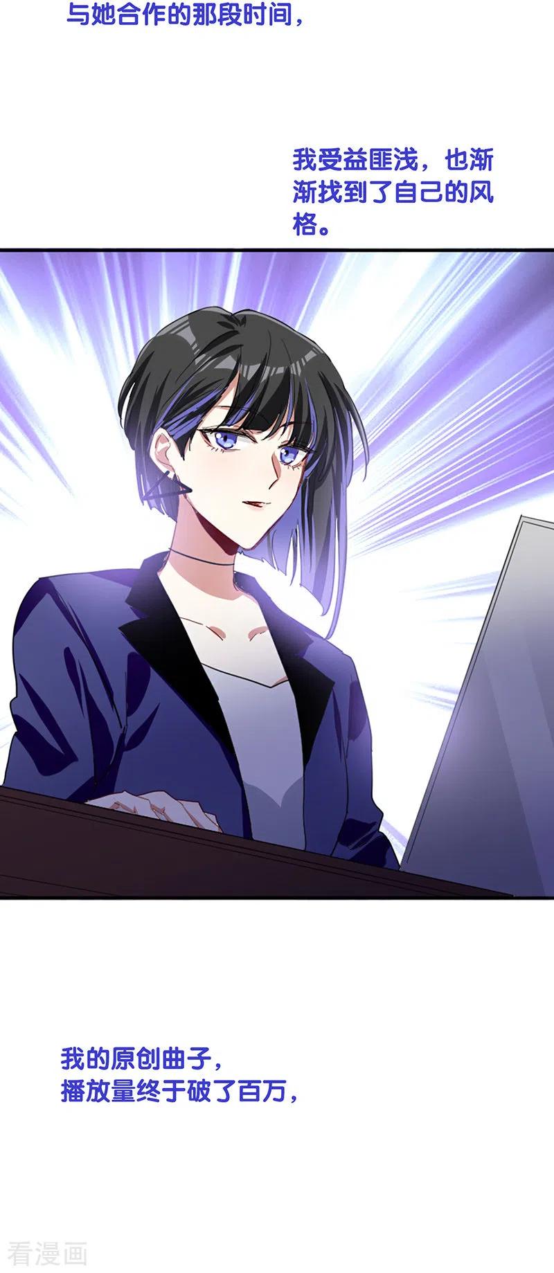 《星梦偶像计划》第294话 第30页