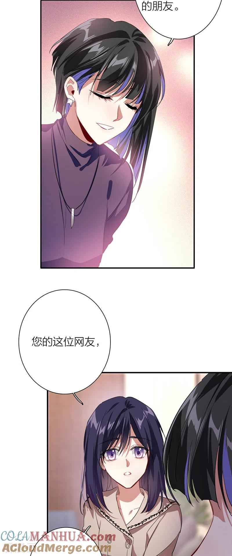 《星梦偶像计划》第294话 第22页