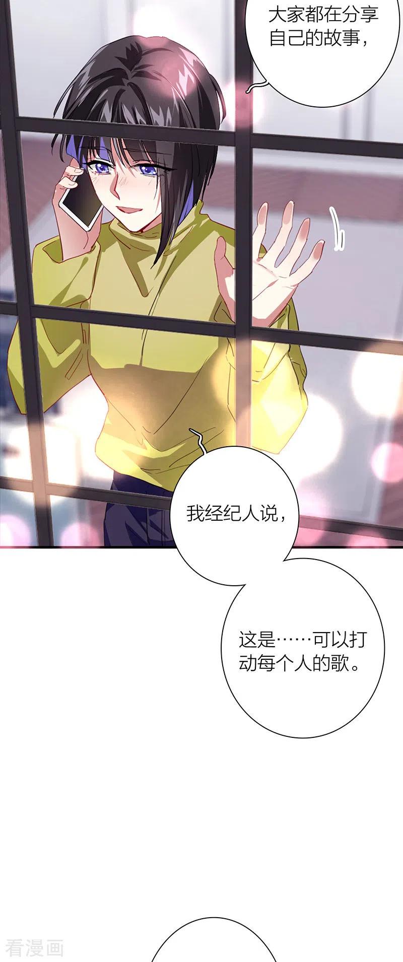 《星梦偶像计划》第294话 第41页