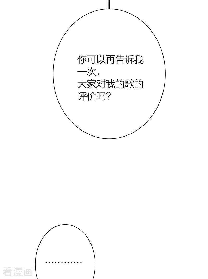 《星梦偶像计划》第294话 第39页