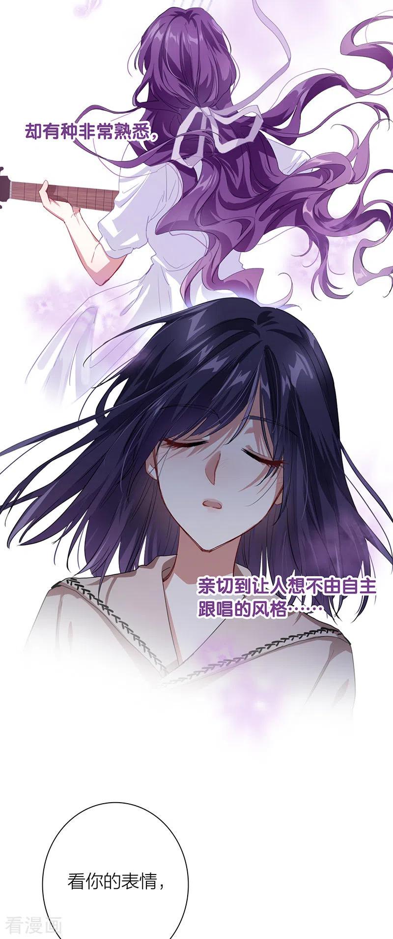 《星梦偶像计划》第294话 第12页