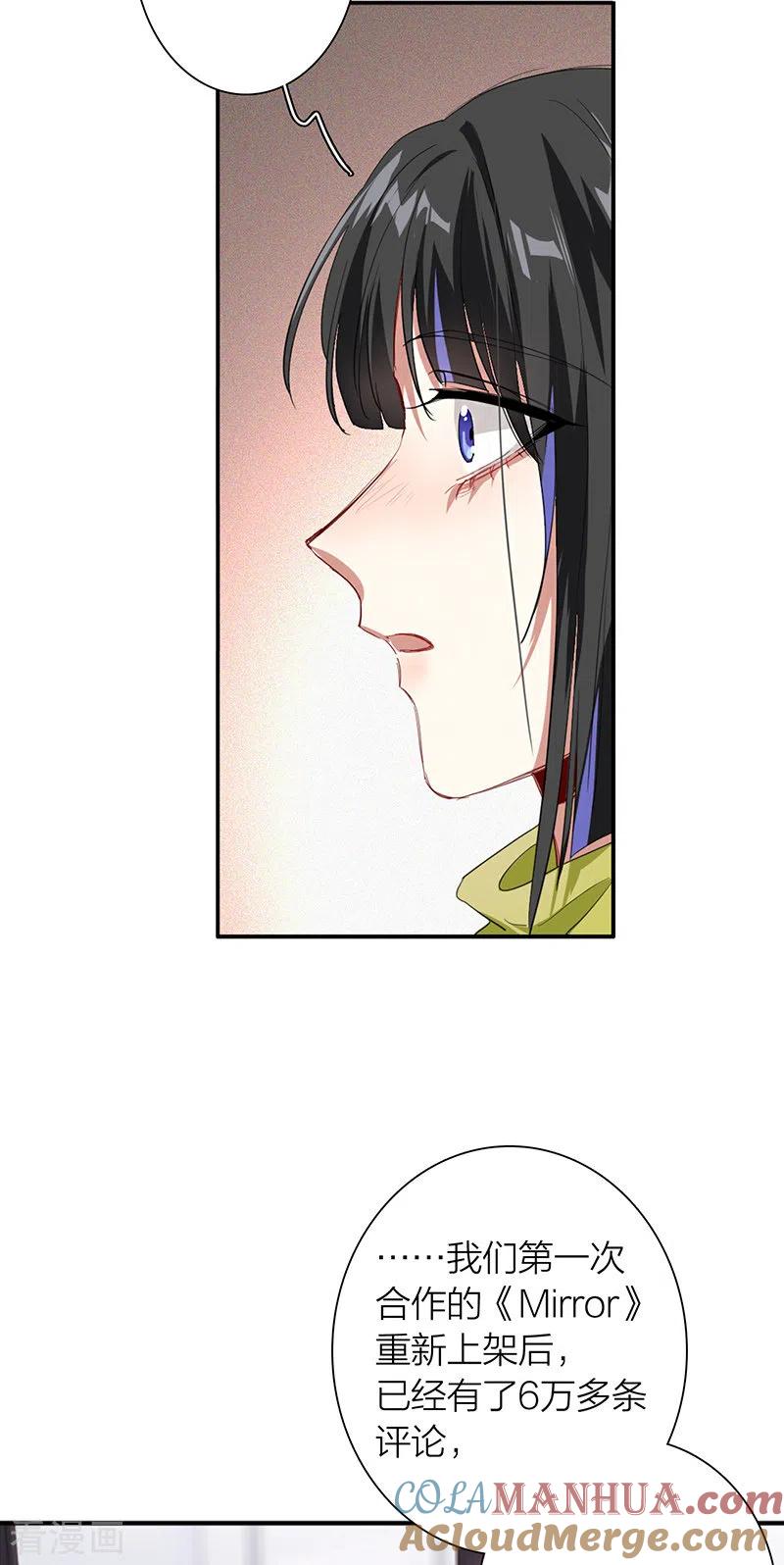 《星梦偶像计划》第294话 第40页