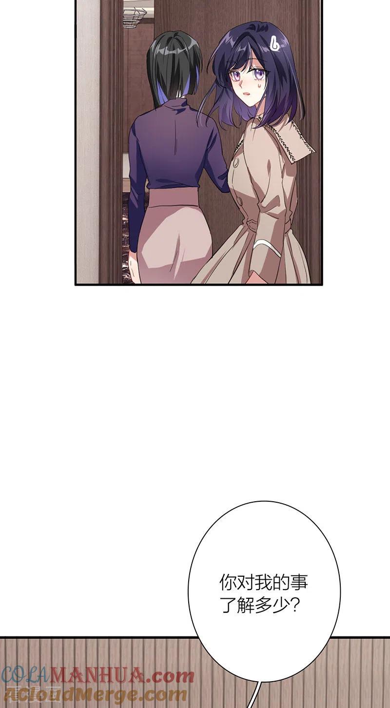 《星梦偶像计划》第294话 第4页