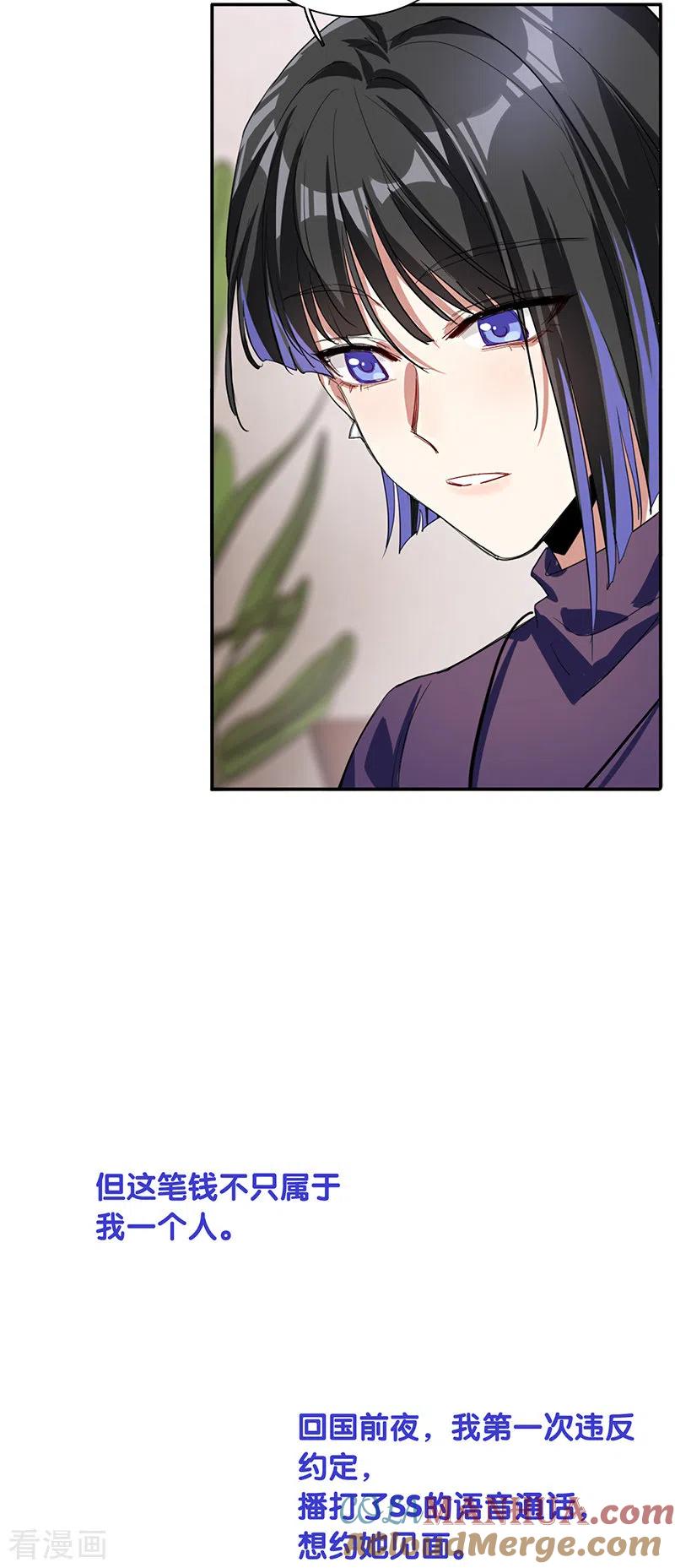《星梦偶像计划》第294话 第34页