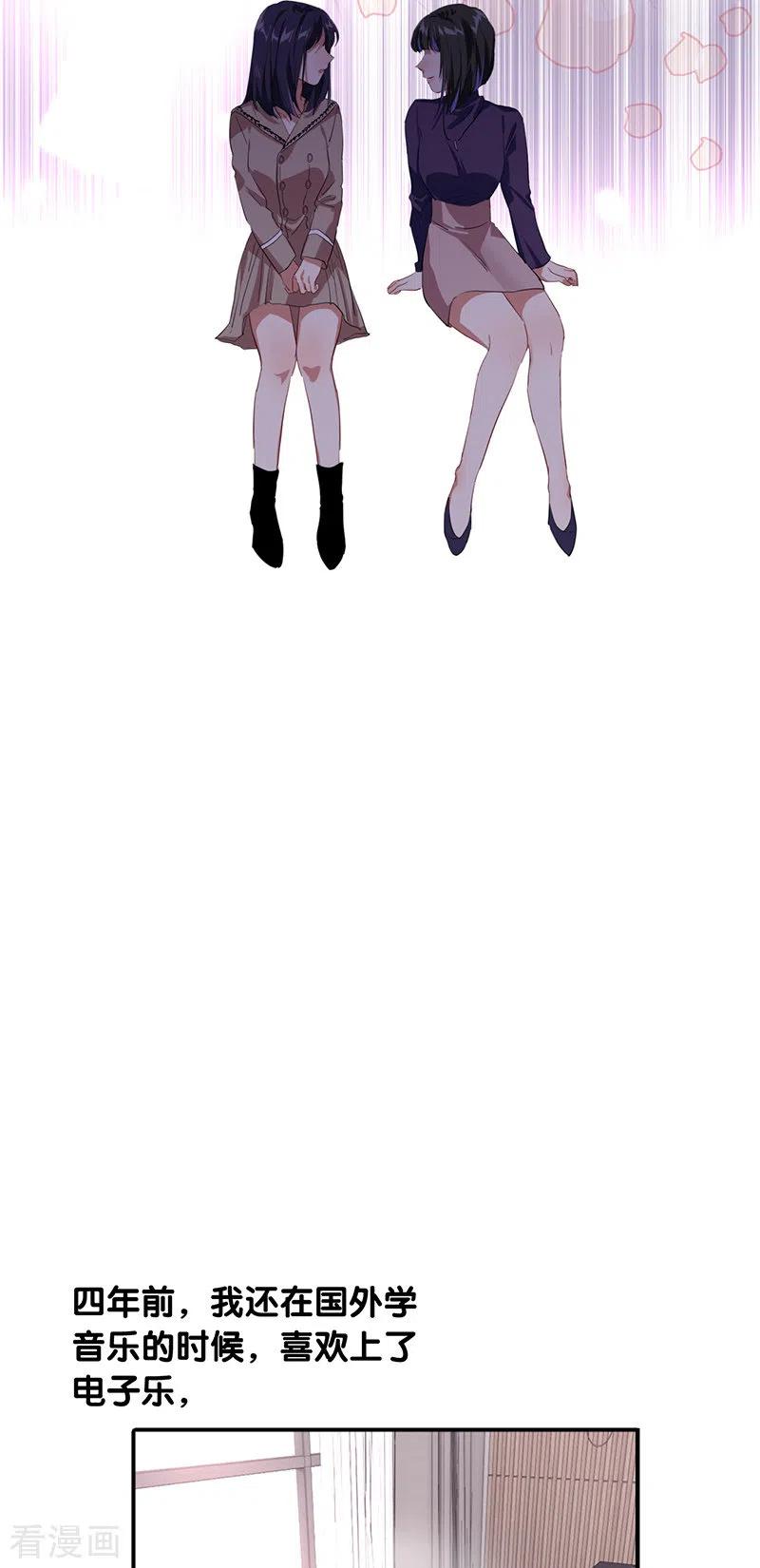 《星梦偶像计划》第294话 第18页