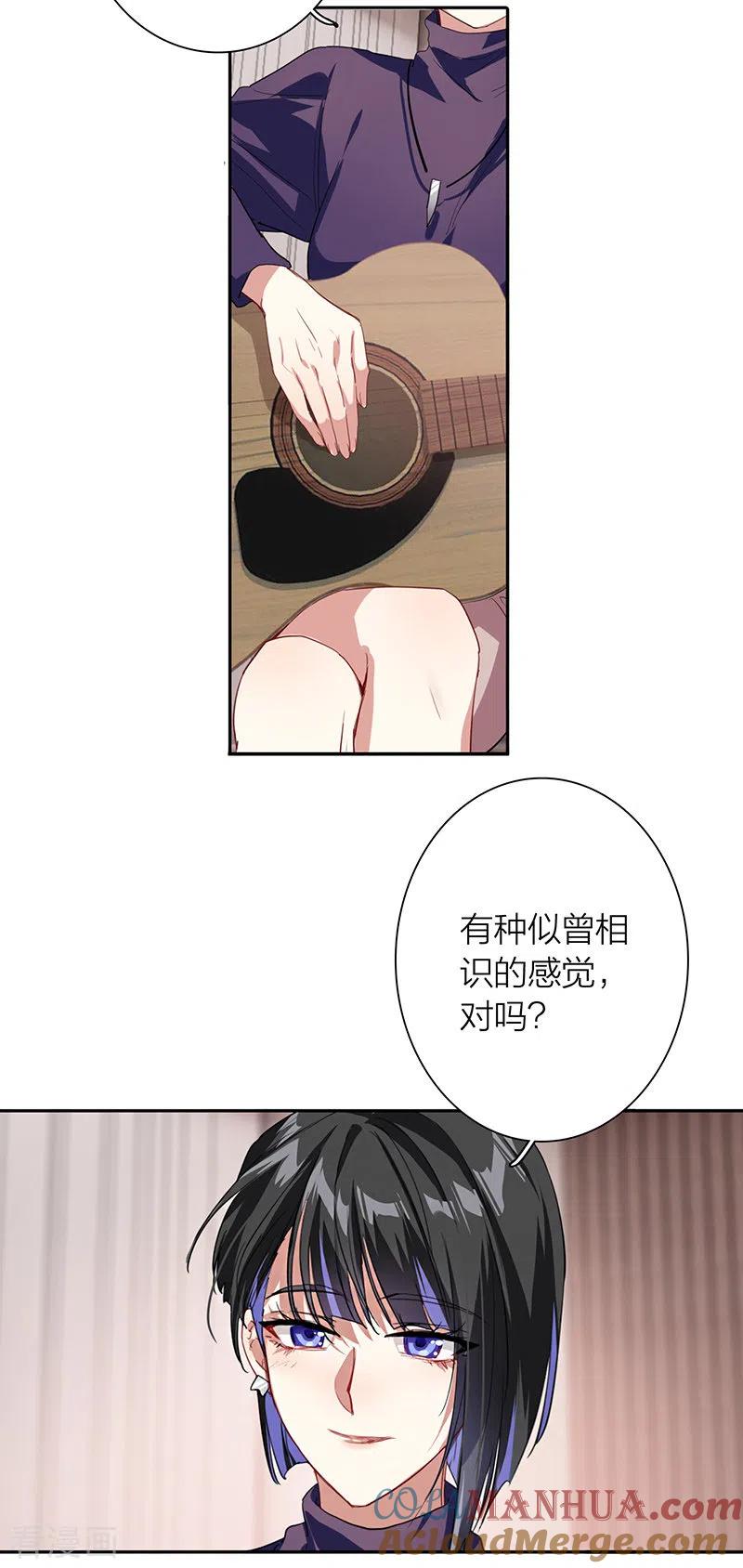 《星梦偶像计划》第294话 第13页