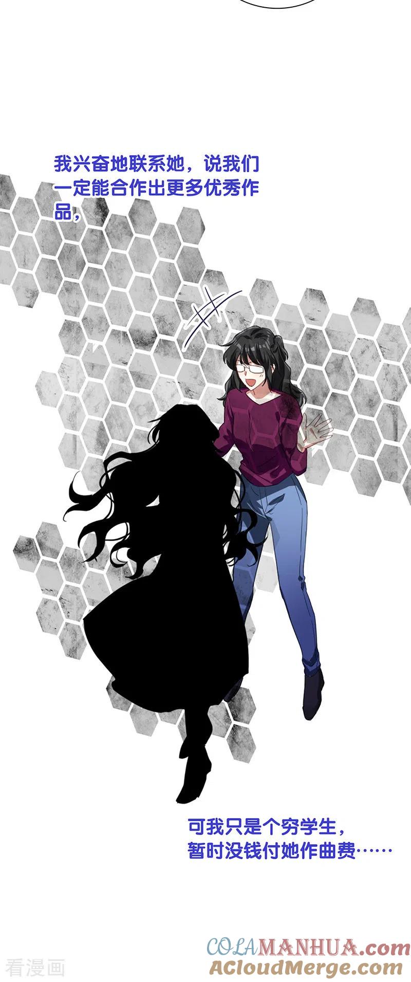 《星梦偶像计划》第294话 第28页
