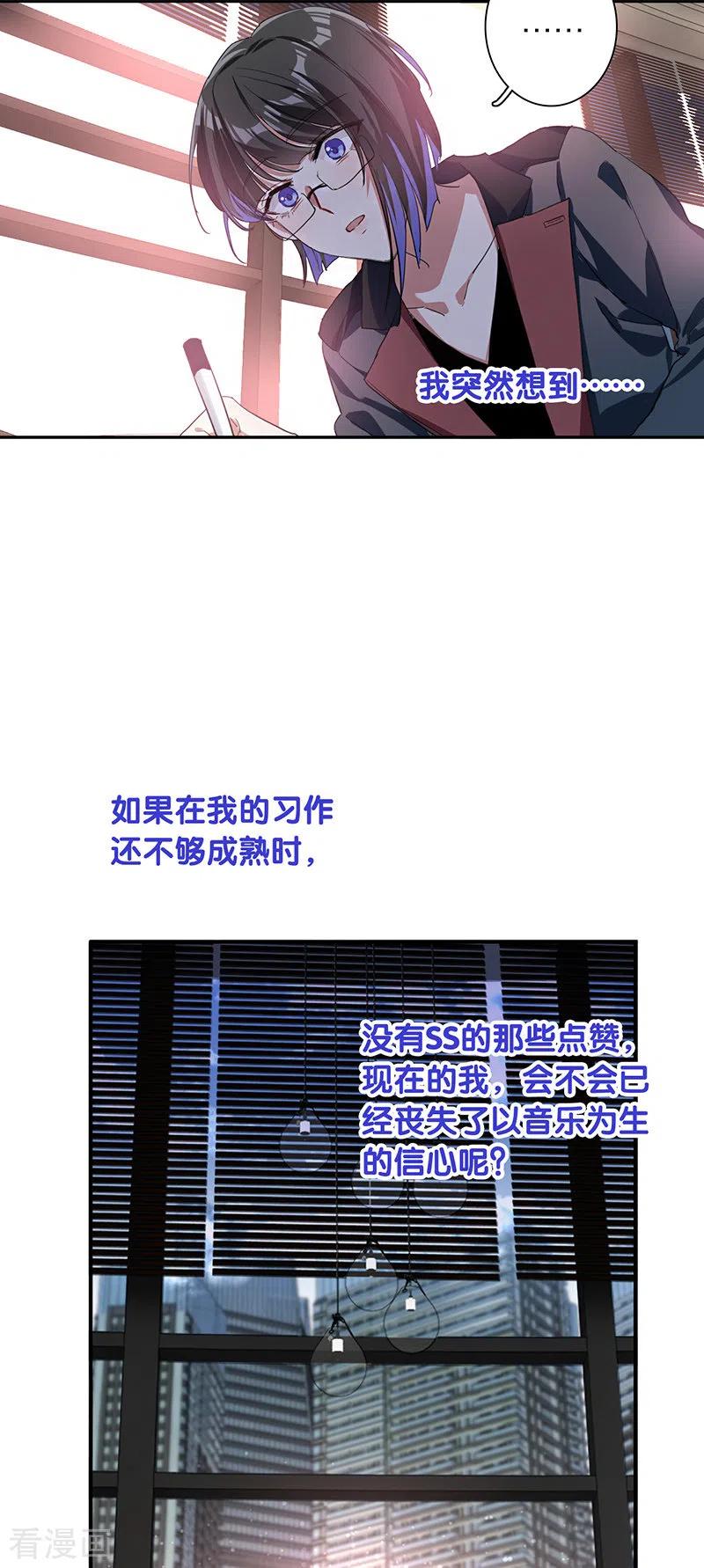 《星梦偶像计划》第294话 第32页