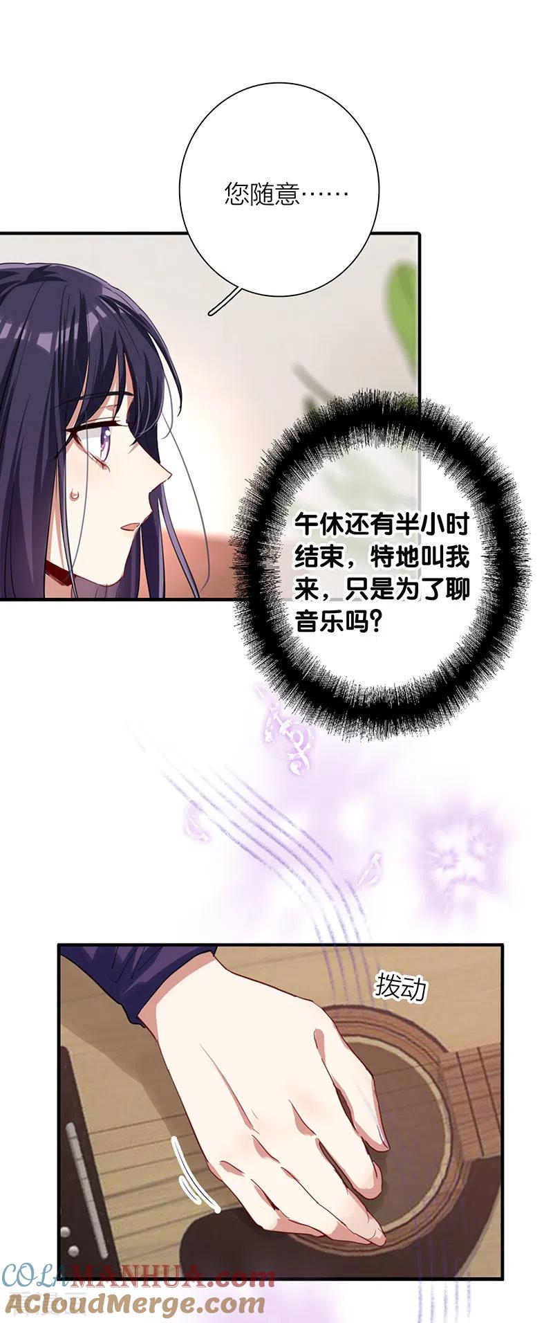 《星梦偶像计划》第294话 第10页