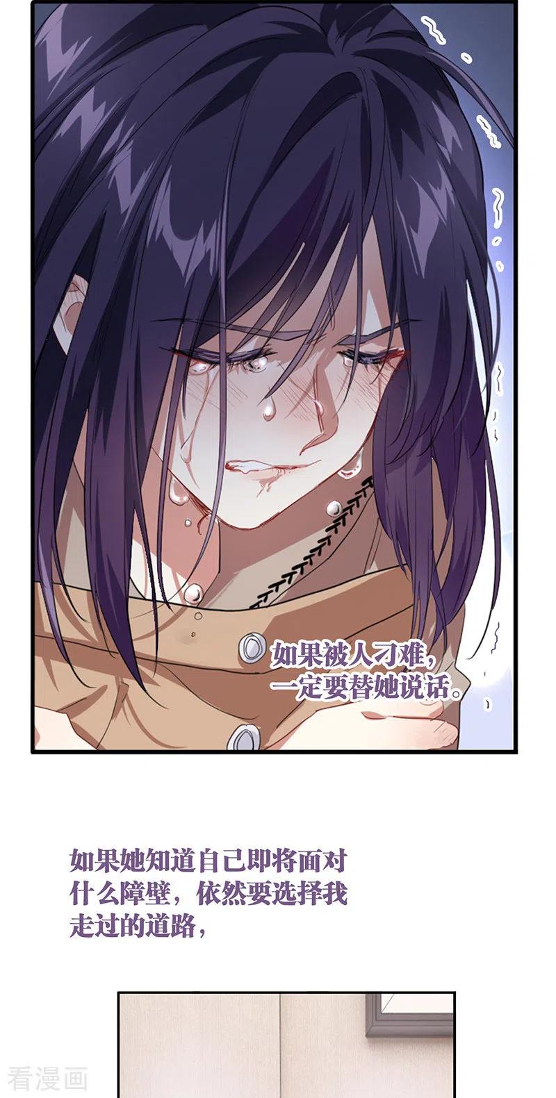 《星梦偶像计划》第295话 第21页