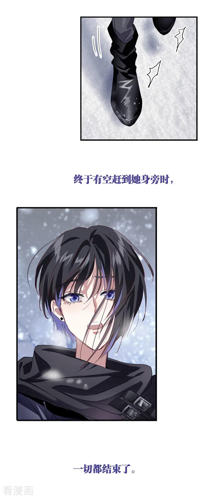 《星梦偶像计划》第295话 第5页