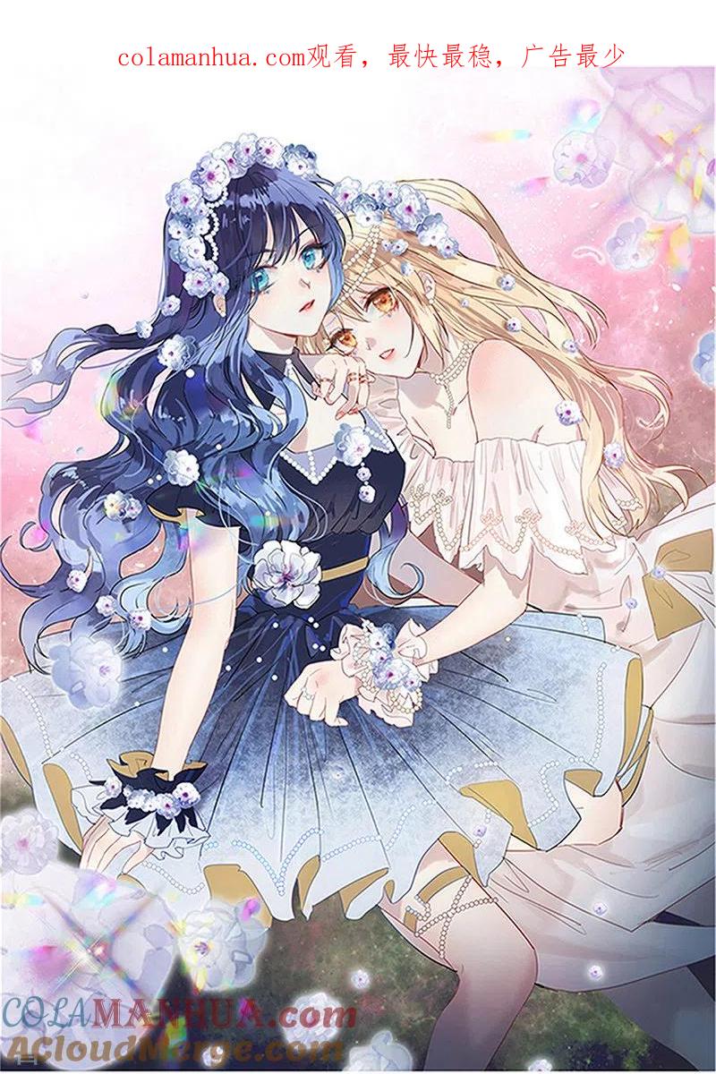 《星梦偶像计划》第295话 第1页