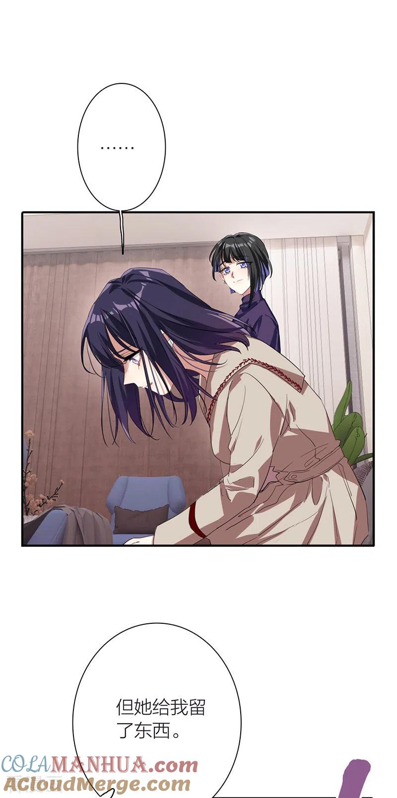 《星梦偶像计划》第295话 第7页