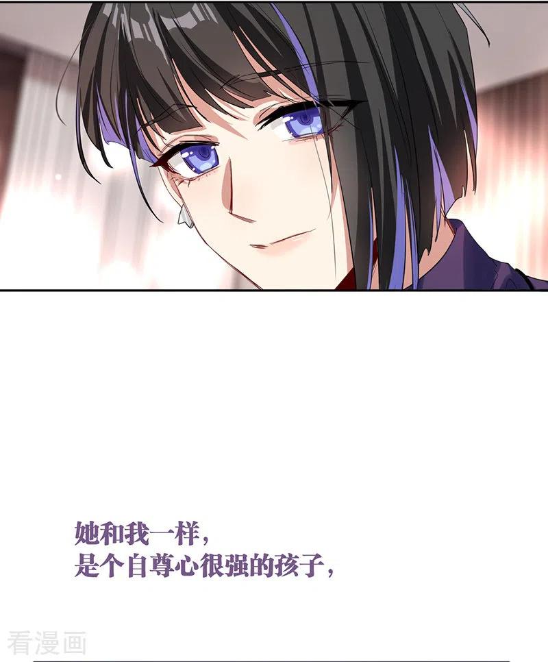 《星梦偶像计划》第295话 第20页