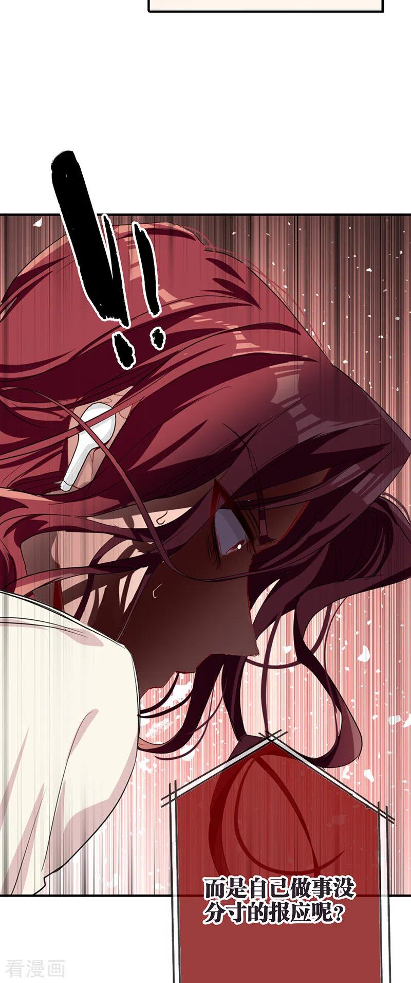 《星梦偶像计划》第295话 第45页
