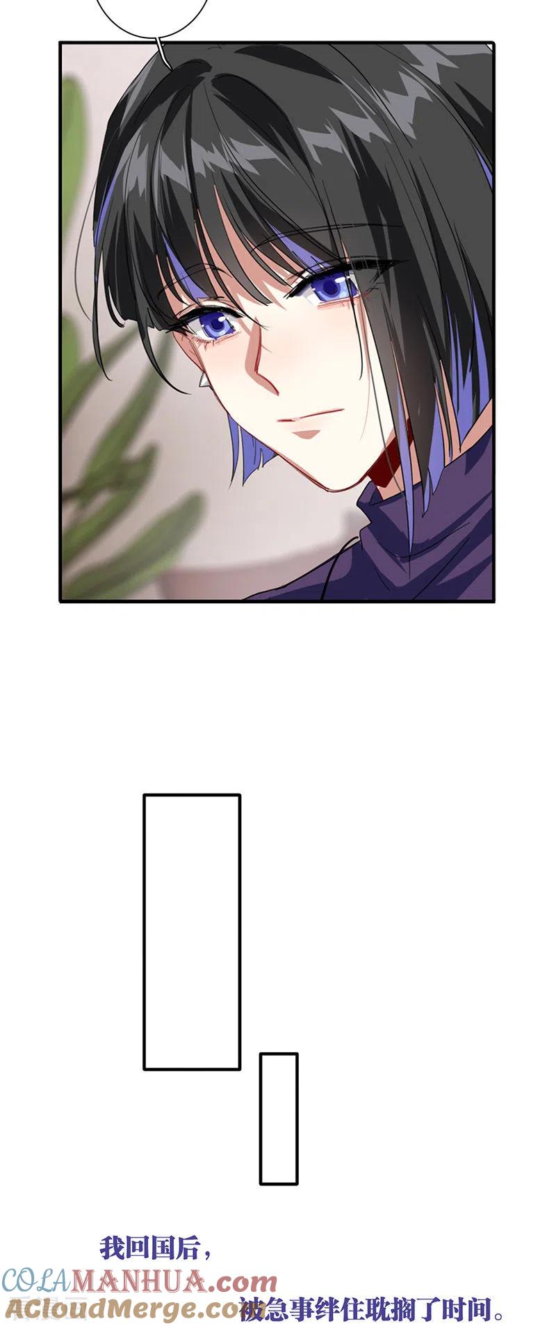 《星梦偶像计划》第295话 第4页