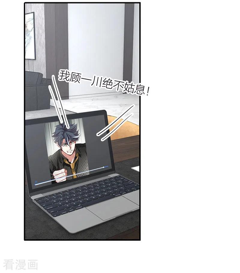 《星梦偶像计划》第295话 第35页