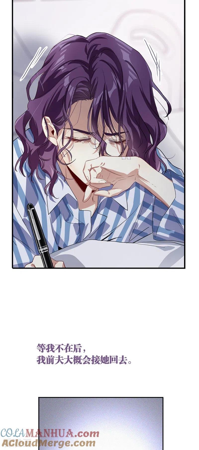 《星梦偶像计划》第295话 第16页
