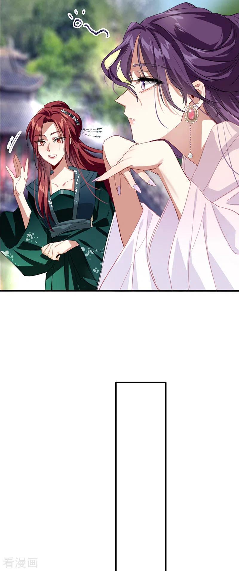 《星梦偶像计划》第295话 第33页