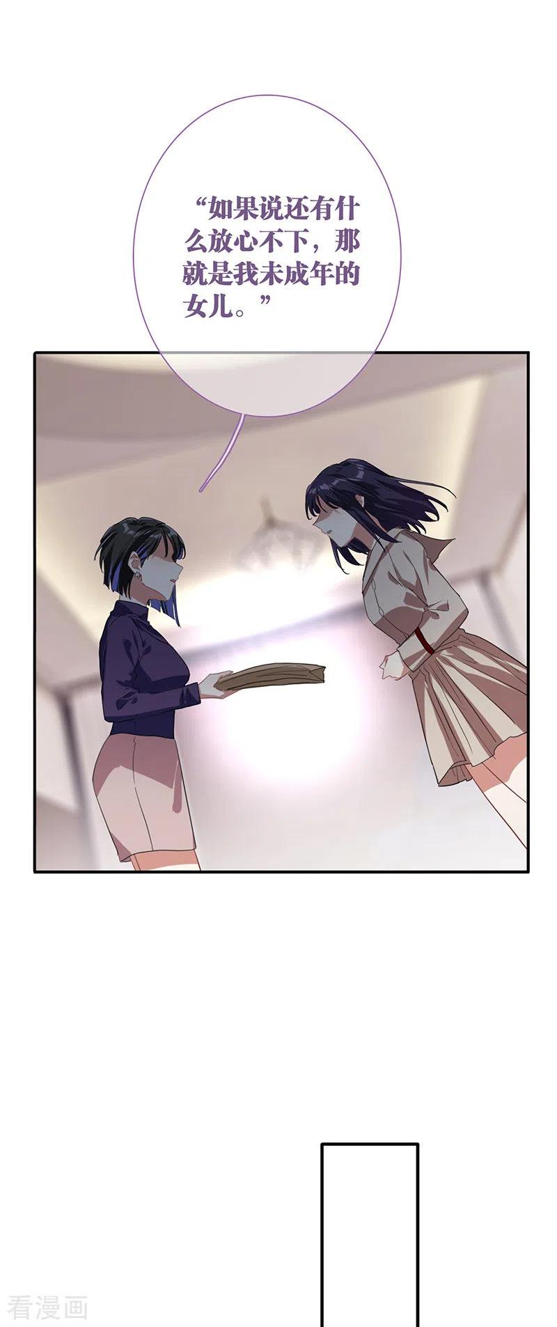 《星梦偶像计划》第295话 第14页