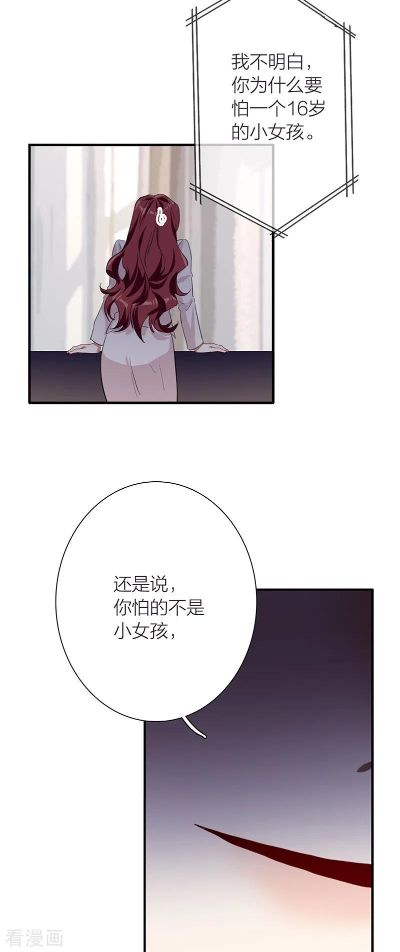 《星梦偶像计划》第295话 第44页