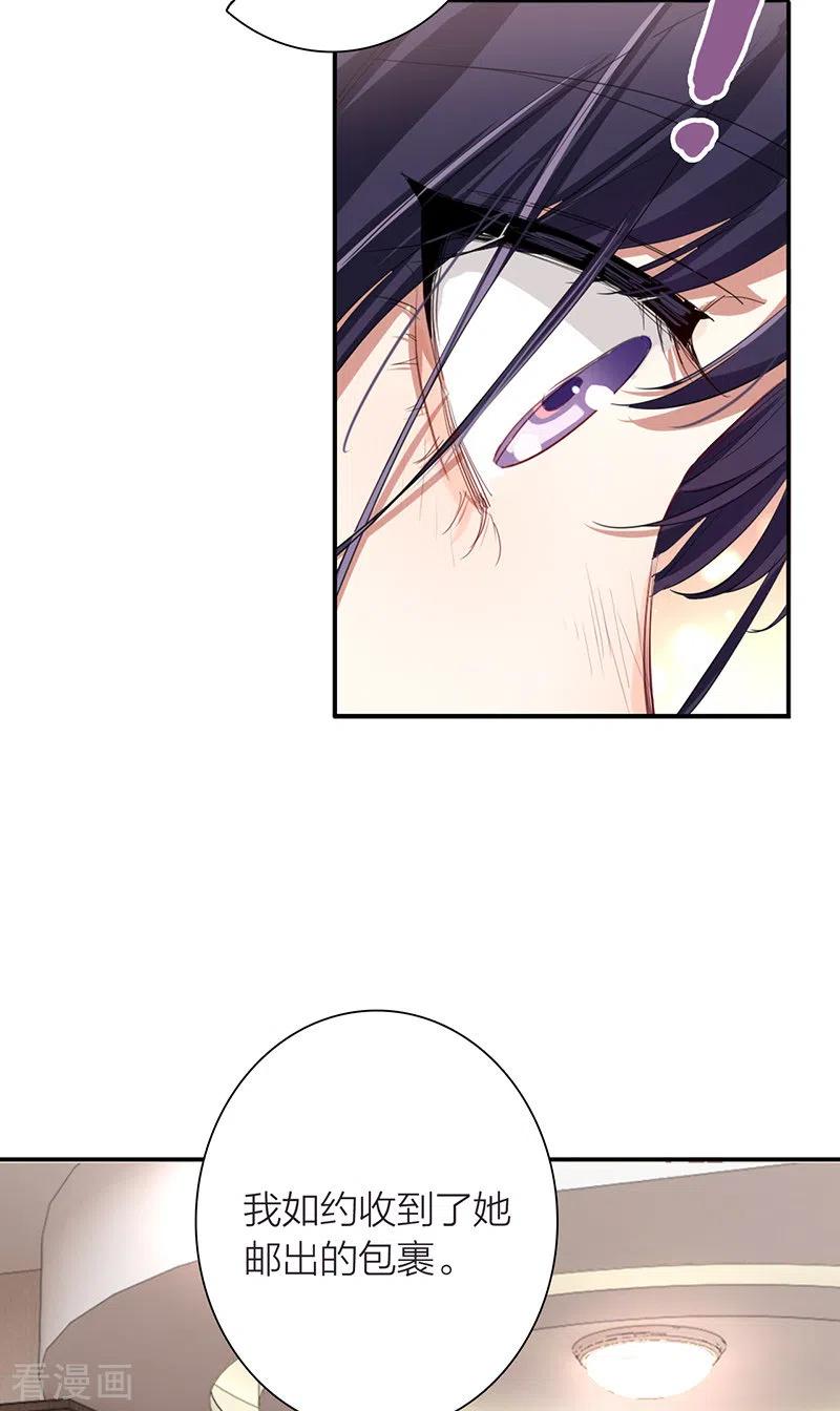 《星梦偶像计划》第295话 第8页
